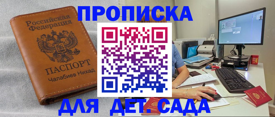 найти адрес прописки в Волхове