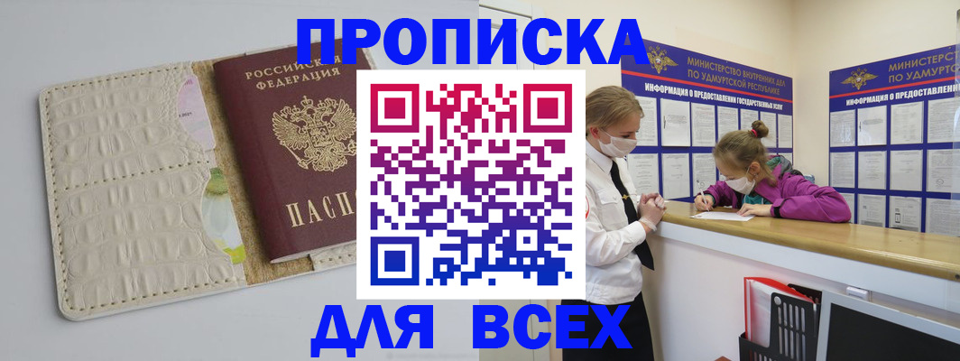 прописка регистрация в Волхове