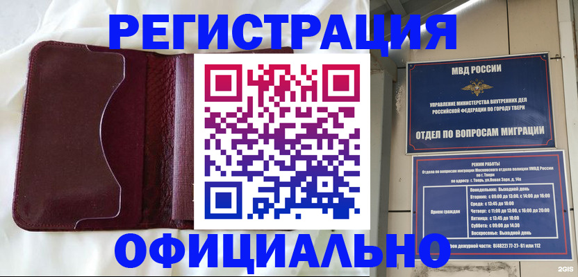 временная регистрация госуслуги в Волхове