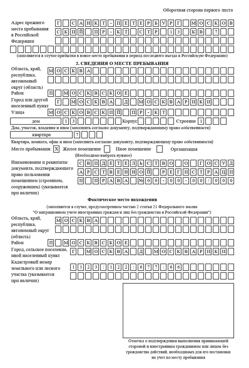 временная регистрация в Волхове временная регистрация в Волхове